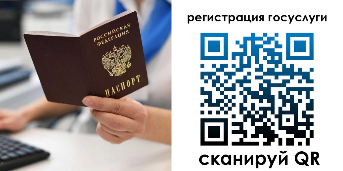 прописка в Павлово