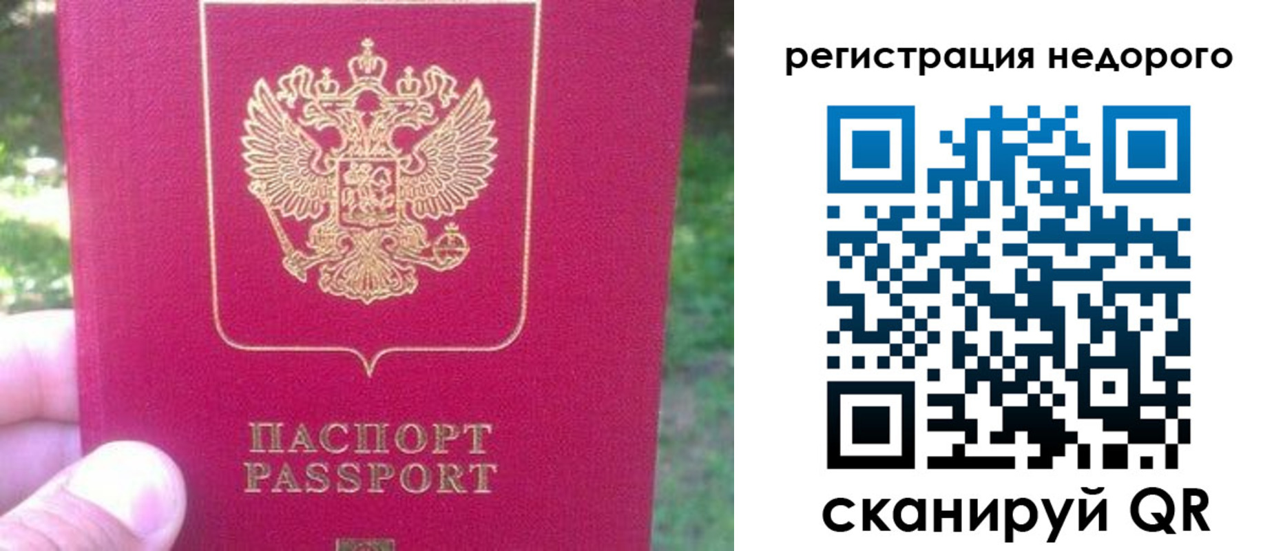 миграционный учет в Павлово