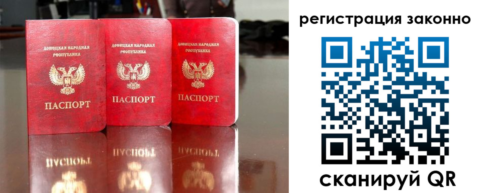 прописка для работы в Павлово