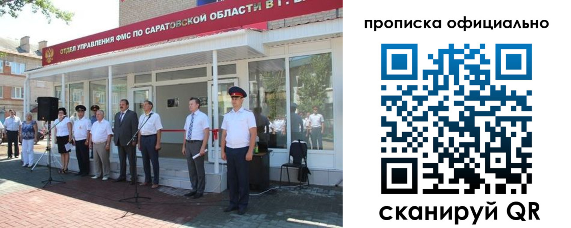 прописка от собственника в Павлово