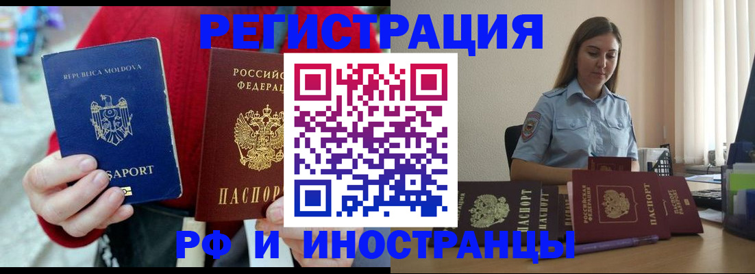 где прописаться в Павлово