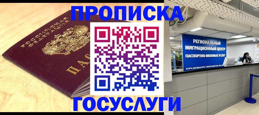 найти адрес прописки в Павлово