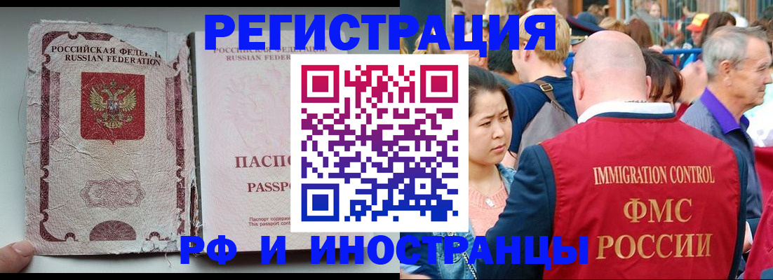 прописка для военкомата в Павлово