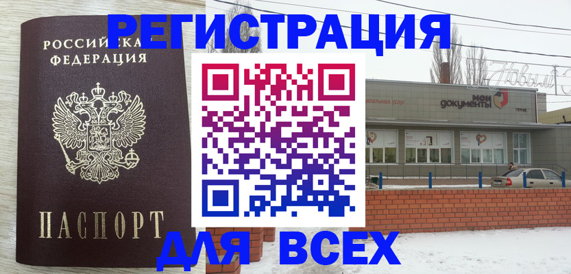 прописка иностранных граждан в Павлово