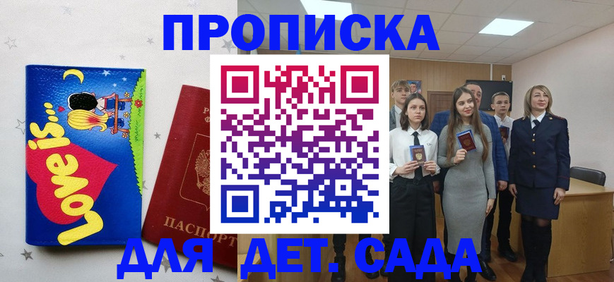 прописка иностранных граждан в Павлово