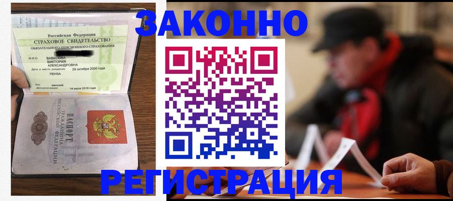 где прописаться в Павлово