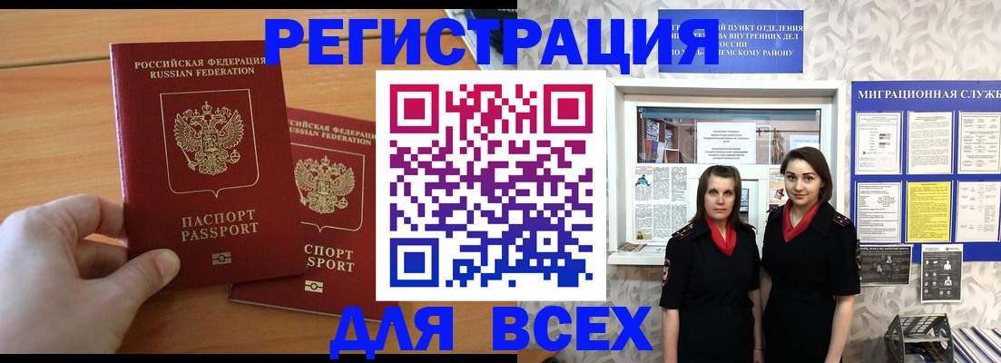где прописаться в Павлово