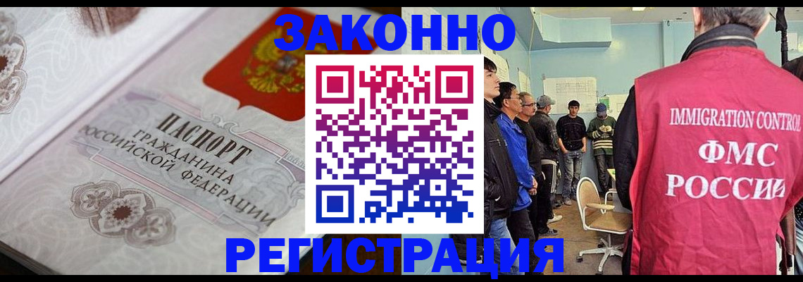 купить прописку в Павлово